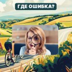 Je hebt een kolossaal IQ als je binnen 5 seconden een fout in een foto kunt vinden. Je hebt een kolossaal IQ als je binnen 5 seconden