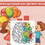 Welke bal de jongen vasthoudt: een heel eenvoudige test om