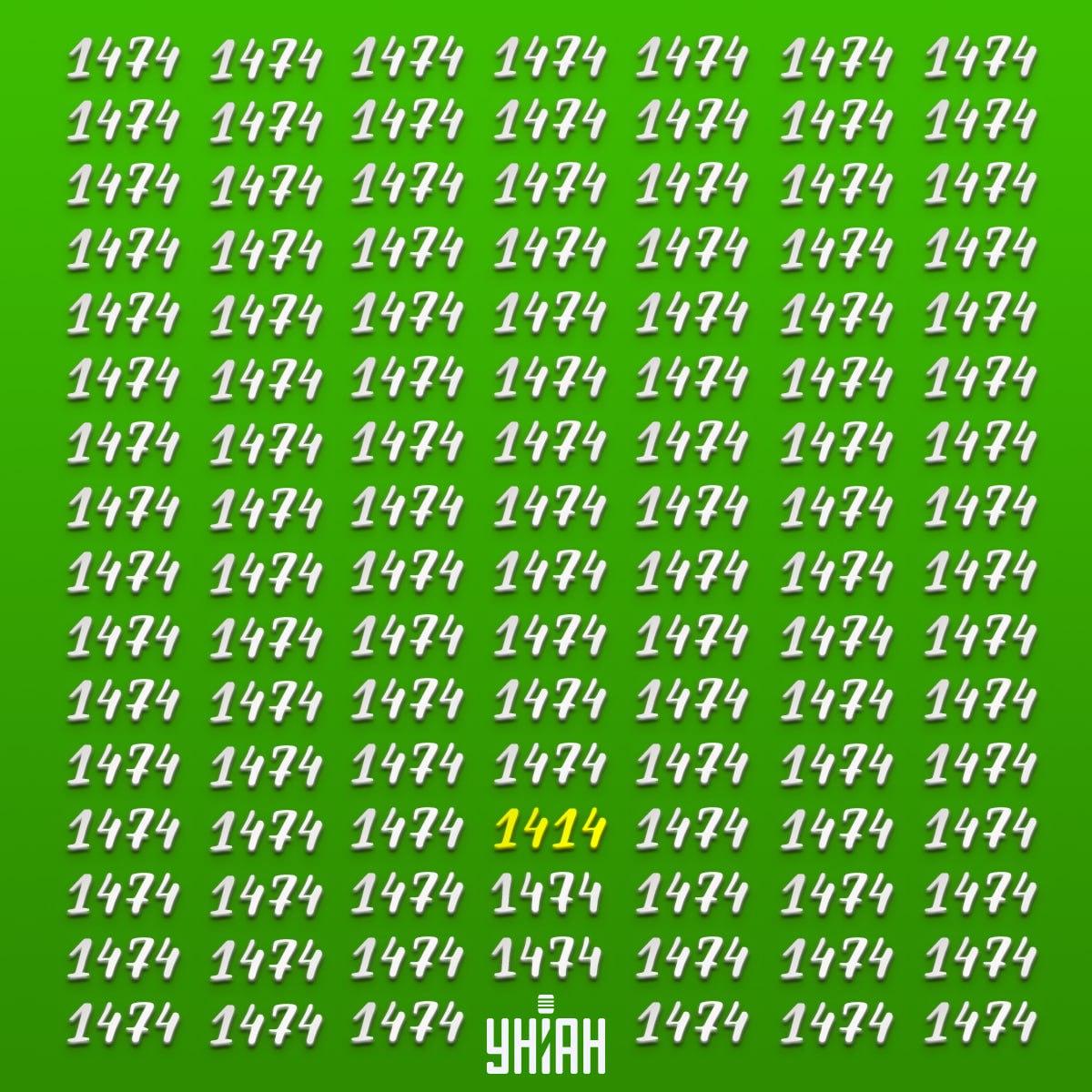 We moesten het getal 1414 vinden / Moje collage