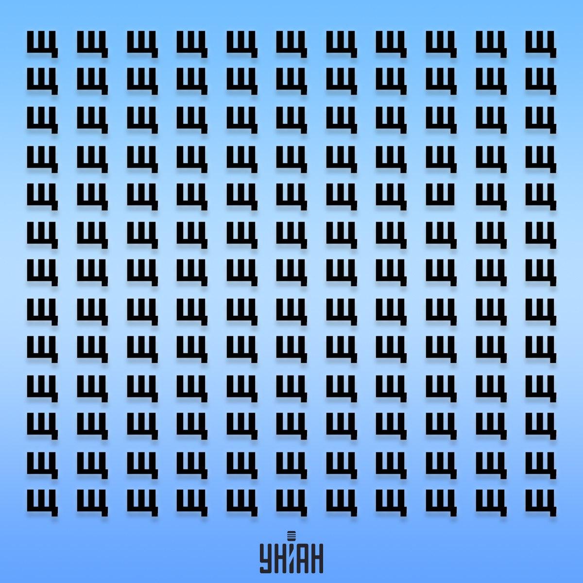 Er zit daar ergens een letter verstopt. 