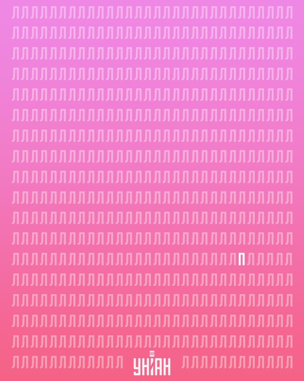 De vreemde letter stond onderaan de visuele puzzel / Moje collage