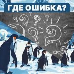 Je hebt een hoog IQ nodig om in 5 seconden een fout in een afbeelding te vinden: een uitdagende test Je hebt een hoog IQ nodig om in 5 seconden