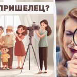 Snelle IQ-test: vind de alien in de kamer in 5 seconden Snelle IQ-test: vind de alien in de kamer in 5