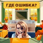 Wat is er mis met de kamer: een heel eenvoudige